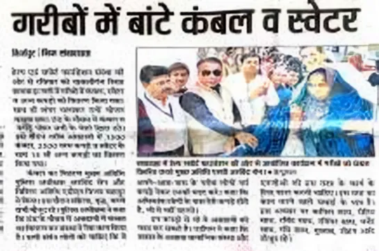 Blanket and clothes distribution camp, Mirzapur