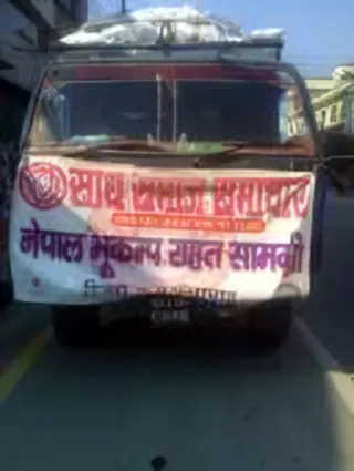Nepal earthquake relief by Help & Support Foundation, 2015
