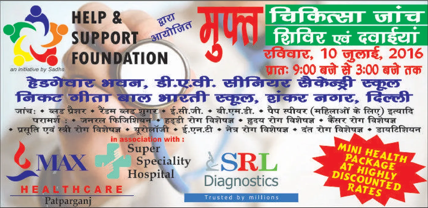 Free health check-up camp in Delhi