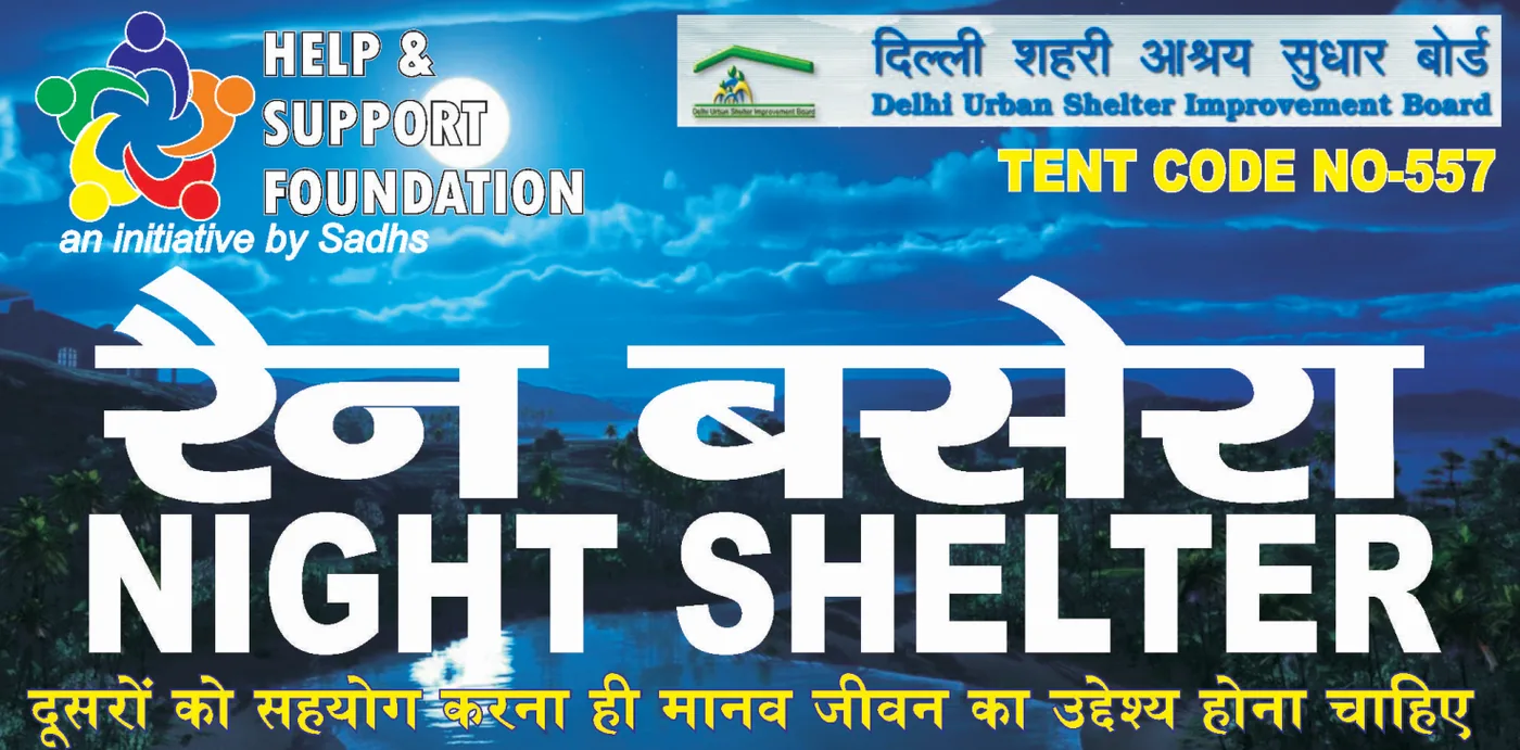 Rain basera night shelter, Delhi: blankets for residents